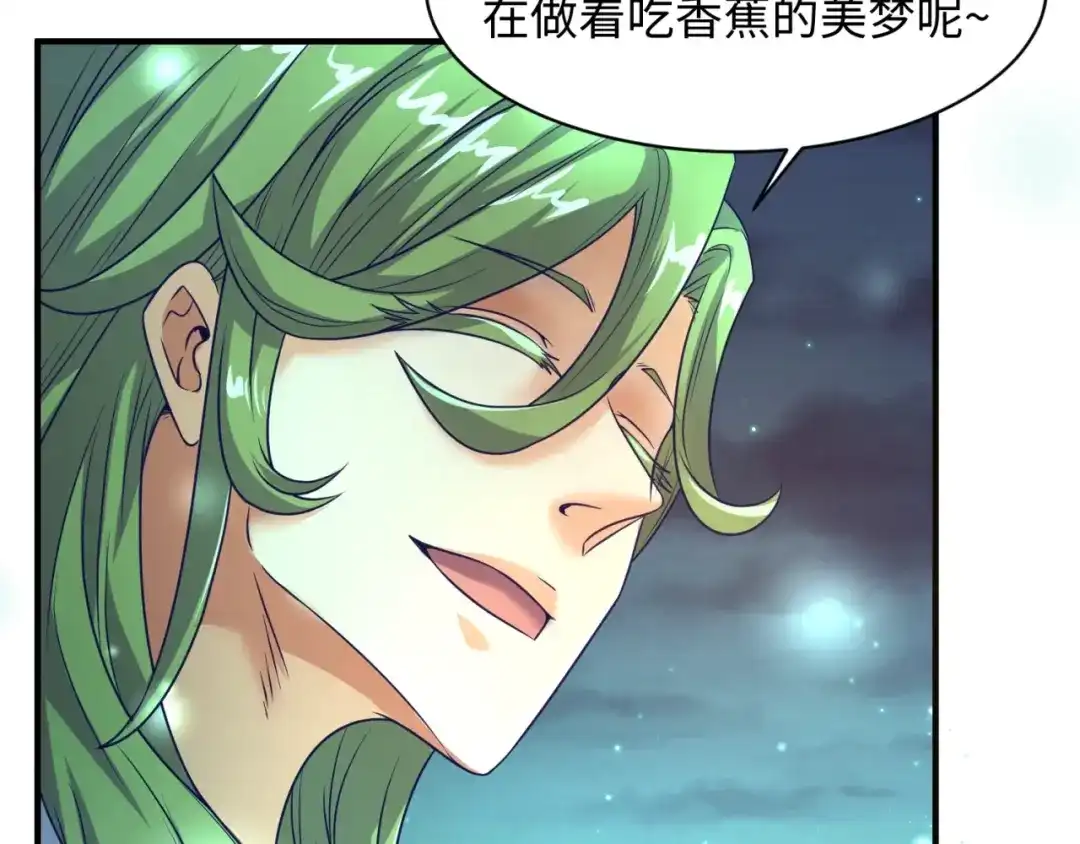 《穿越拦截者》第90话 是敌非友？ 第72页