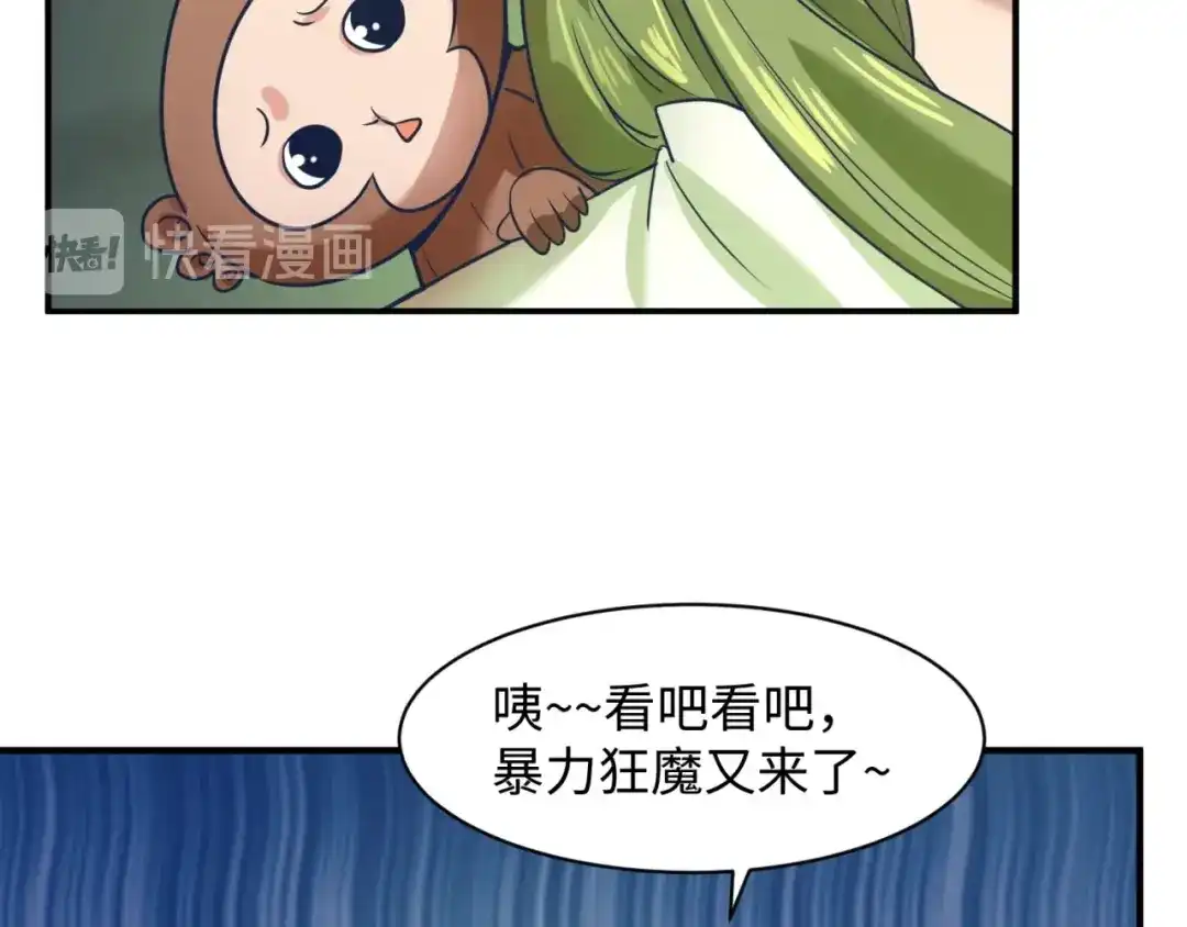 《穿越拦截者》第90话 是敌非友？ 第115页