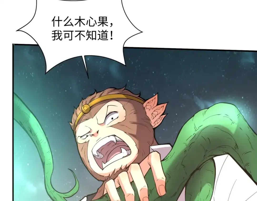 《穿越拦截者》第90话 是敌非友？ 第39页