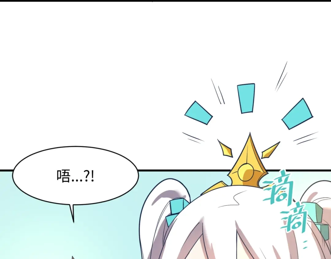 《穿越拦截者》第90话 是敌非友？ 第119页