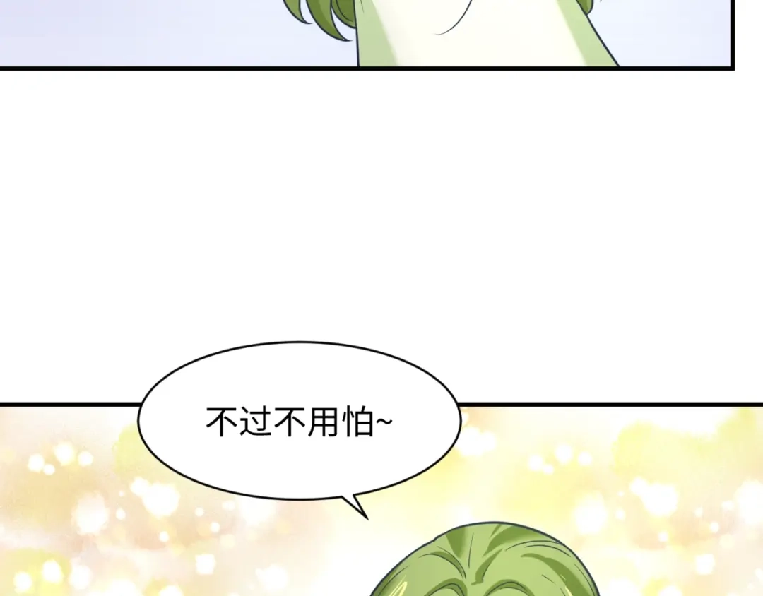 《穿越拦截者》第90话 是敌非友？ 第117页