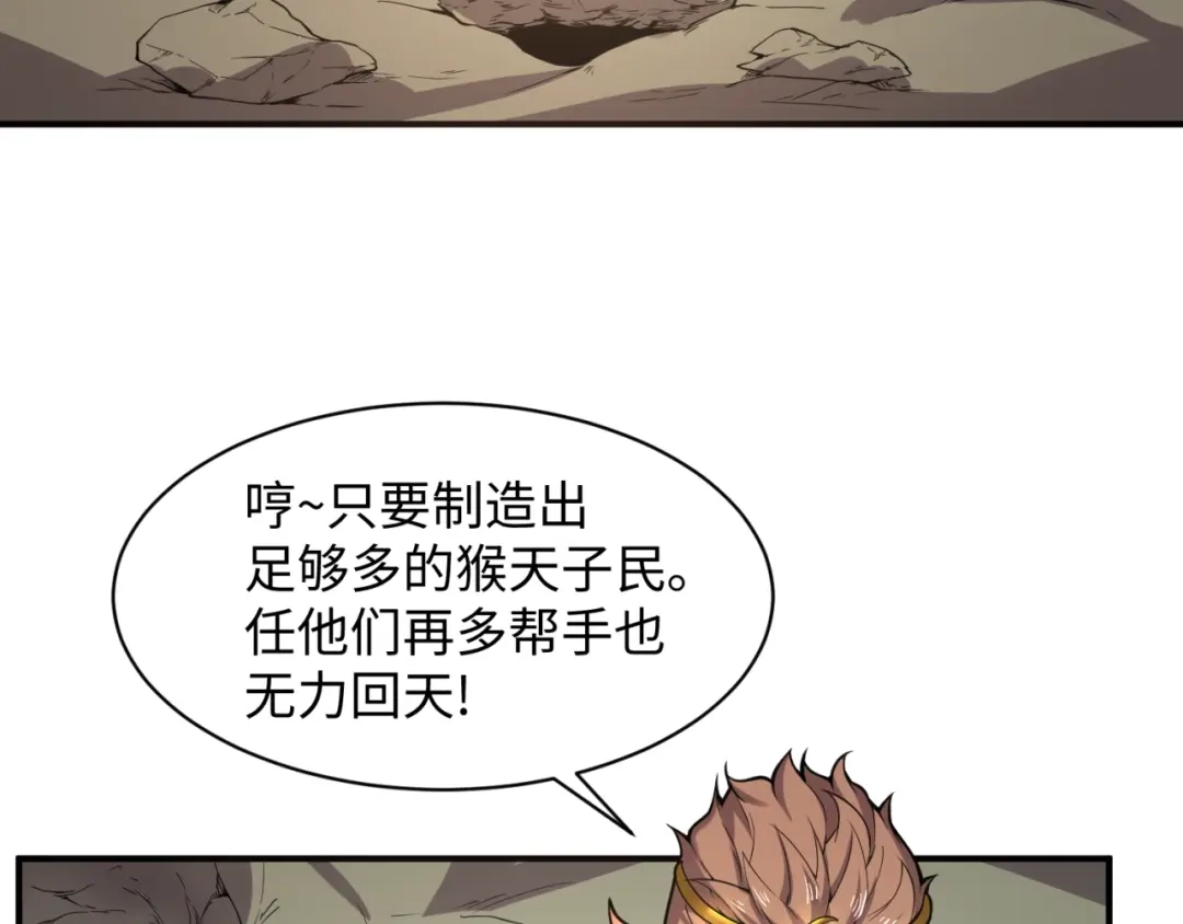 《穿越拦截者》第90话 是敌非友？ 第27页