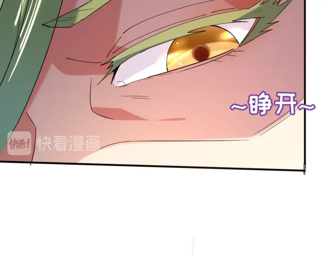 《穿越拦截者》第90话 是敌非友？ 第51页