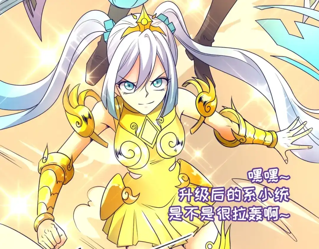《穿越拦截者》第90话 是敌非友？ 第110页