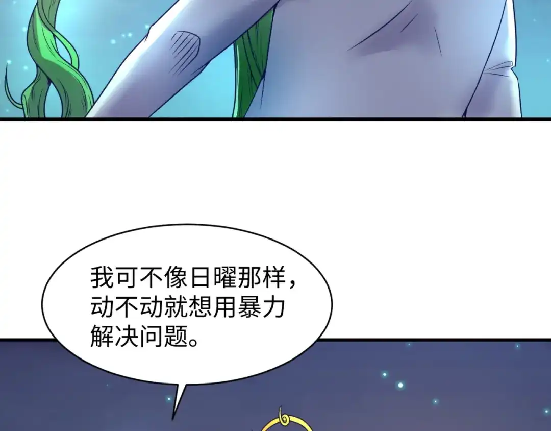 《穿越拦截者》第90话 是敌非友？ 第95页