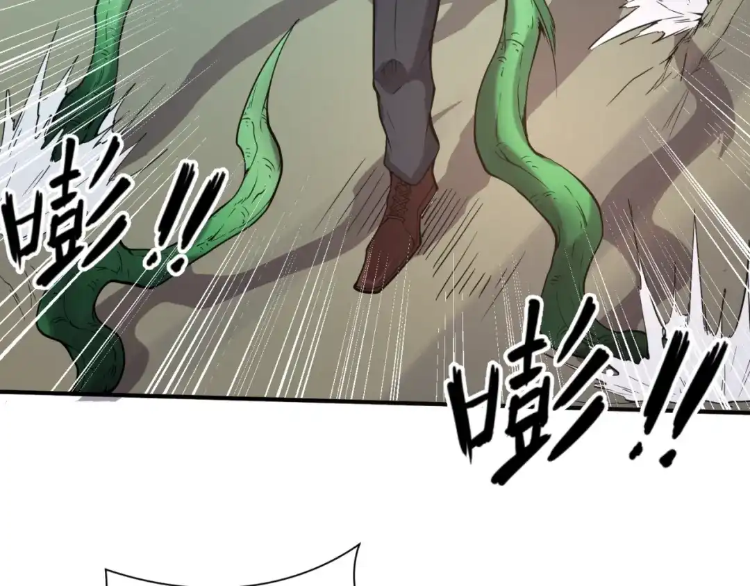 《穿越拦截者》第90话 是敌非友？ 第38页