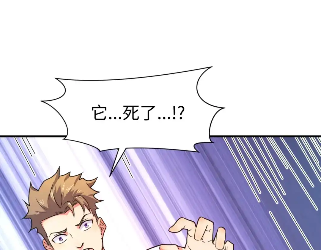 《穿越拦截者》第90话 是敌非友？ 第57页
