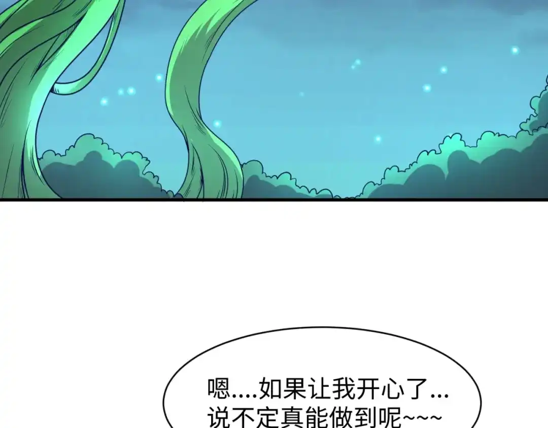 《穿越拦截者》第90话 是敌非友？ 第133页