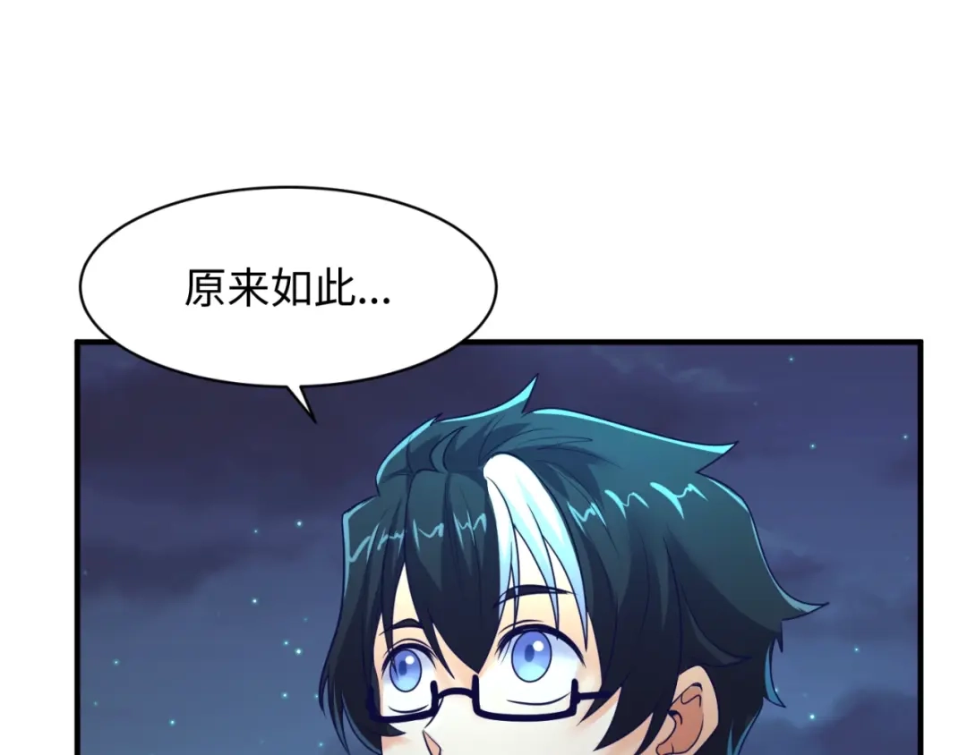 《穿越拦截者》第90话 是敌非友？ 第129页
