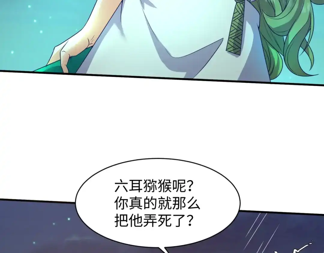 《穿越拦截者》第90话 是敌非友？ 第64页