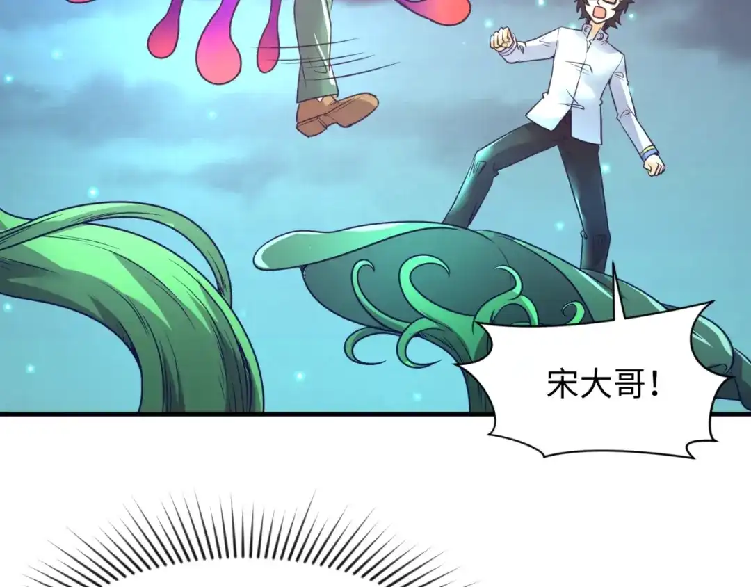 《穿越拦截者》第90话 是敌非友？ 第88页