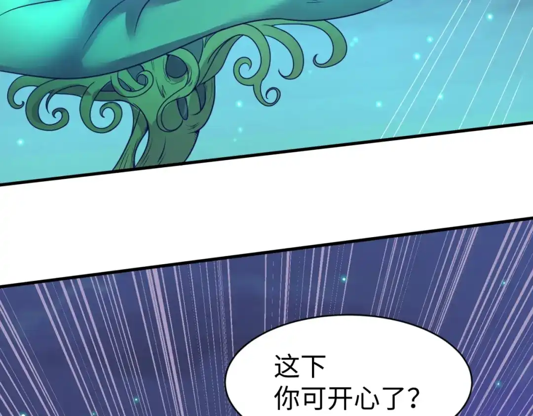 《穿越拦截者》第90话 是敌非友？ 第143页