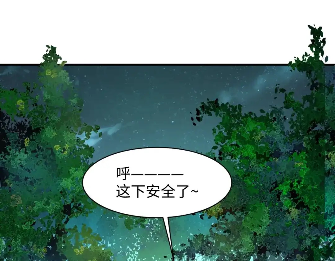 《穿越拦截者》第90话 是敌非友？ 第25页