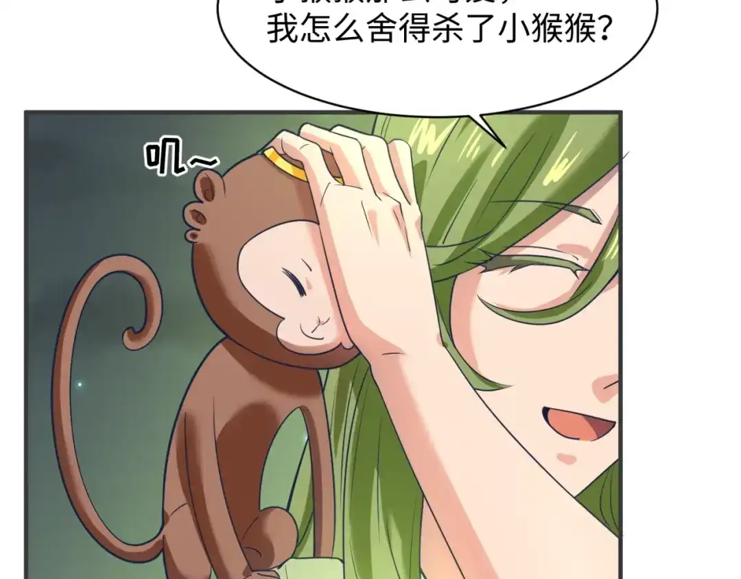 《穿越拦截者》第90话 是敌非友？ 第123页