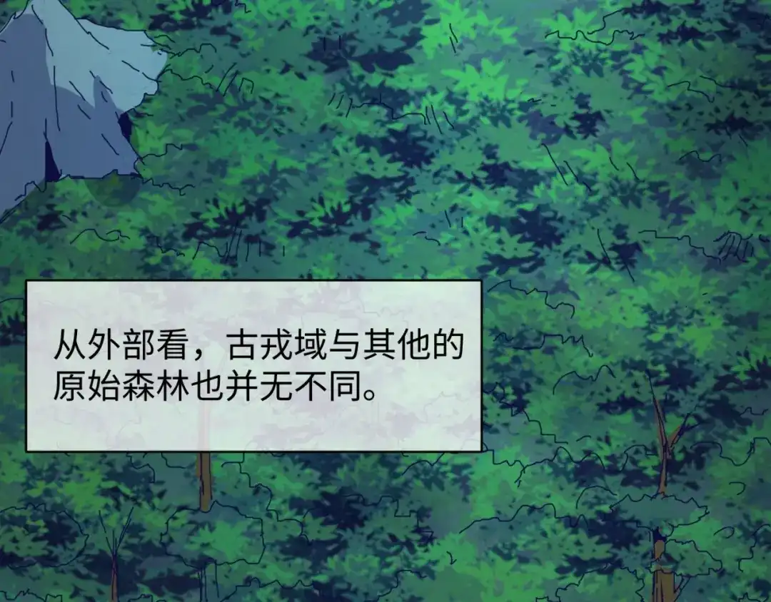 《穿越拦截者》第91话 男人的话可信吗？ 第116页