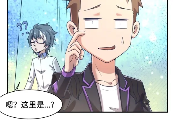 《穿越拦截者》第91话 男人的话可信吗？ 第108页