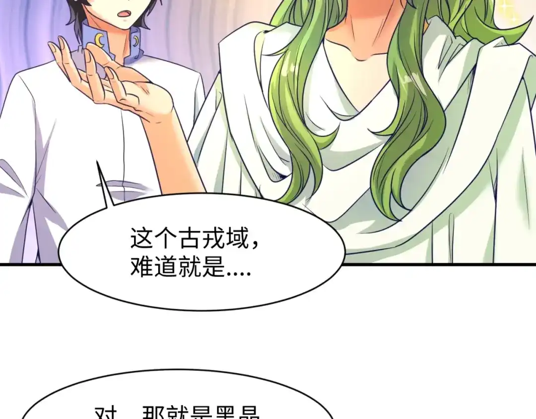 《穿越拦截者》第91话 男人的话可信吗？ 第127页