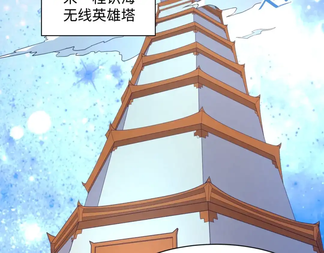 《穿越拦截者》第91话 男人的话可信吗？ 第47页