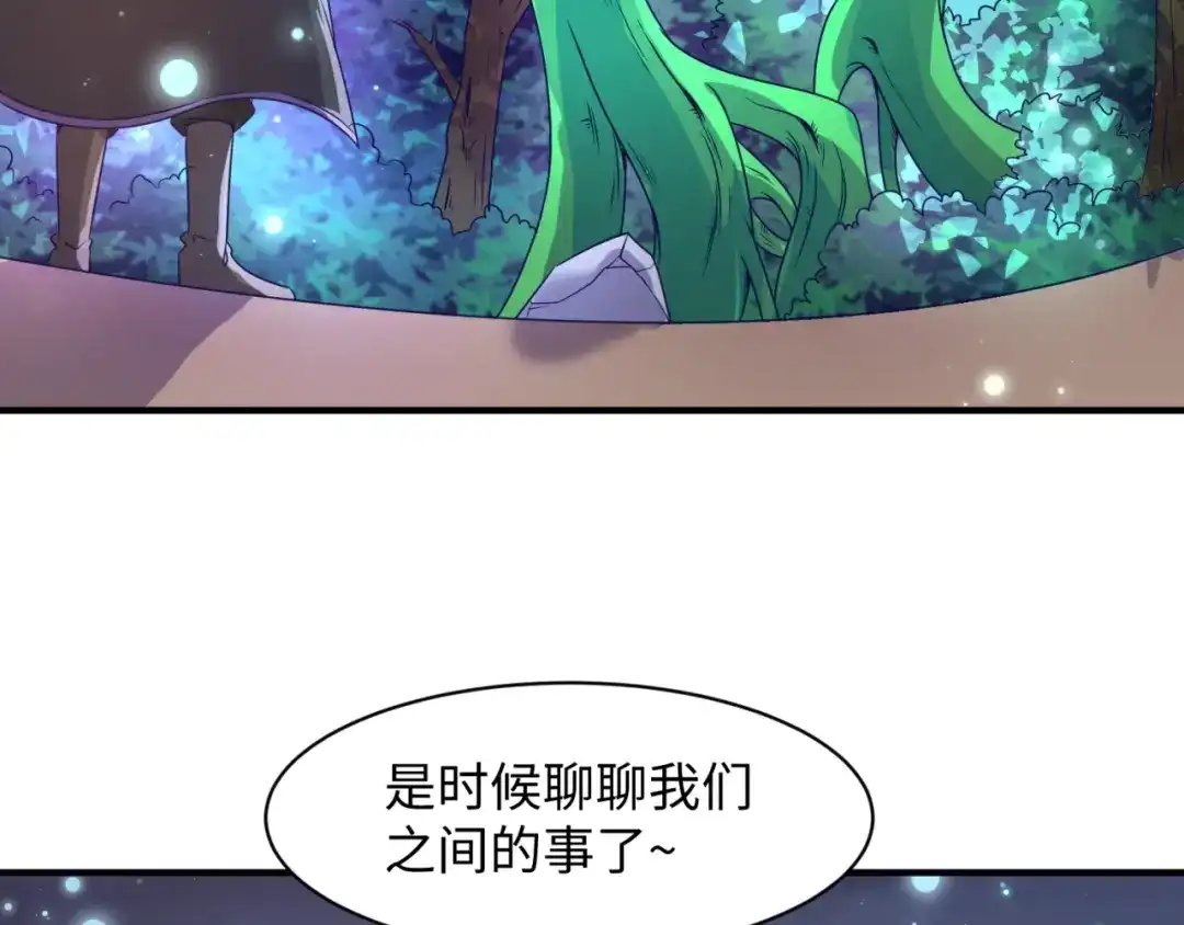 《穿越拦截者》第91话 男人的话可信吗？ 第41页