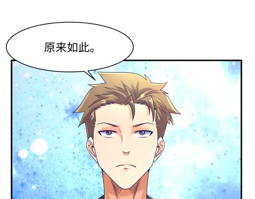 《穿越拦截者》第91话 男人的话可信吗？ 第61页