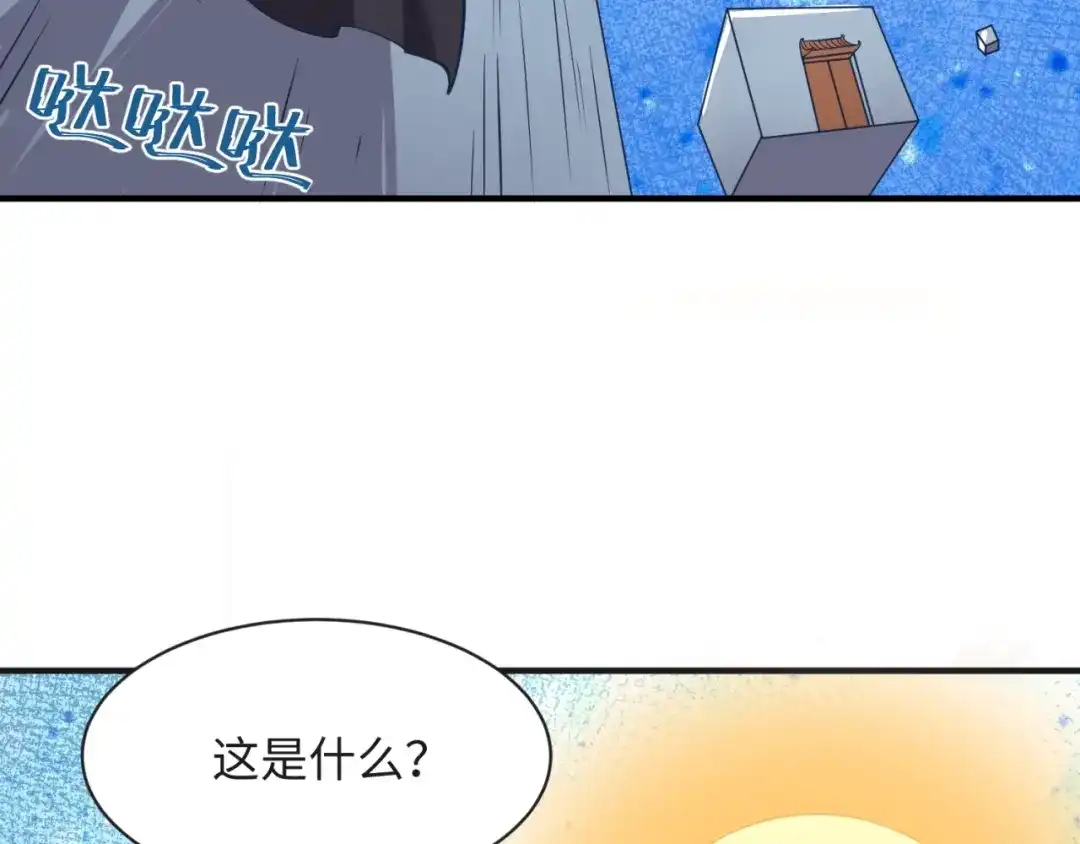 《穿越拦截者》第91话 男人的话可信吗？ 第70页