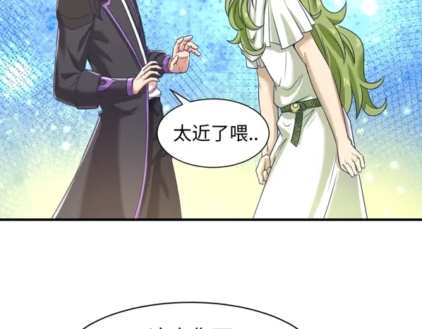 《穿越拦截者》第91话 男人的话可信吗？ 第110页