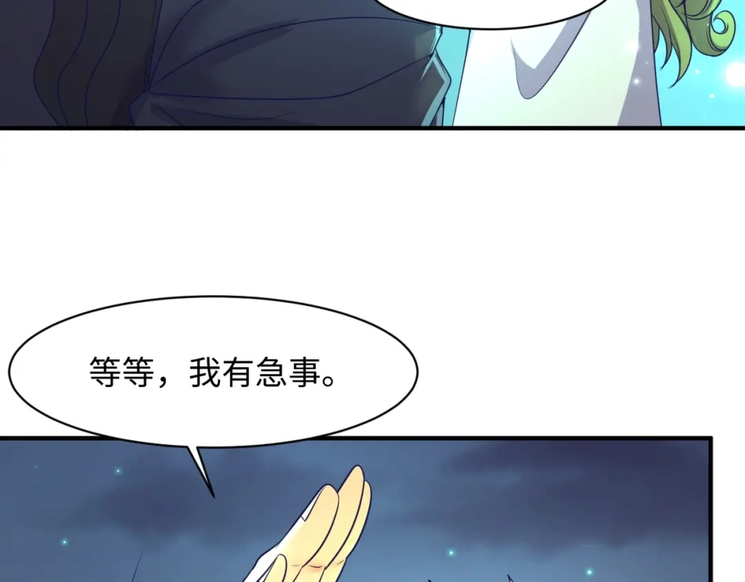 《穿越拦截者》第91话 男人的话可信吗？ 第43页