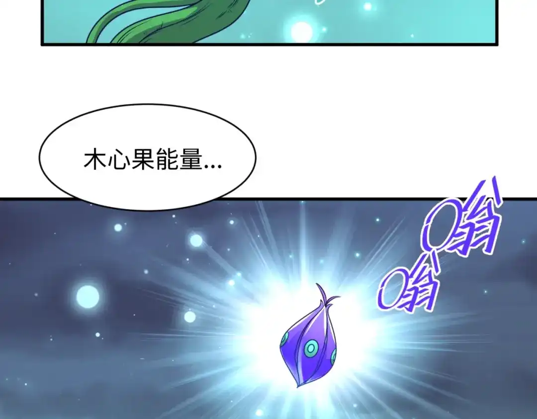 《穿越拦截者》第91话 男人的话可信吗？ 第16页