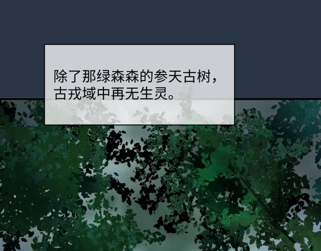 《穿越拦截者》第91话 男人的话可信吗？ 第120页