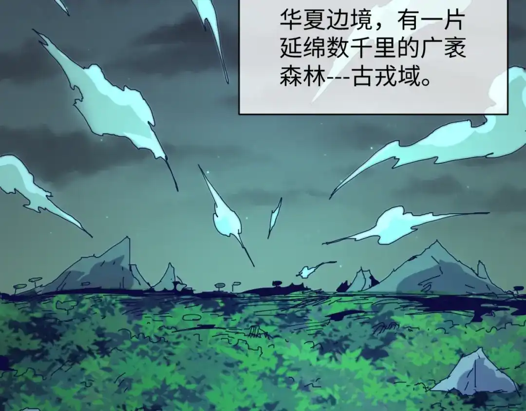 《穿越拦截者》第91话 男人的话可信吗？ 第115页