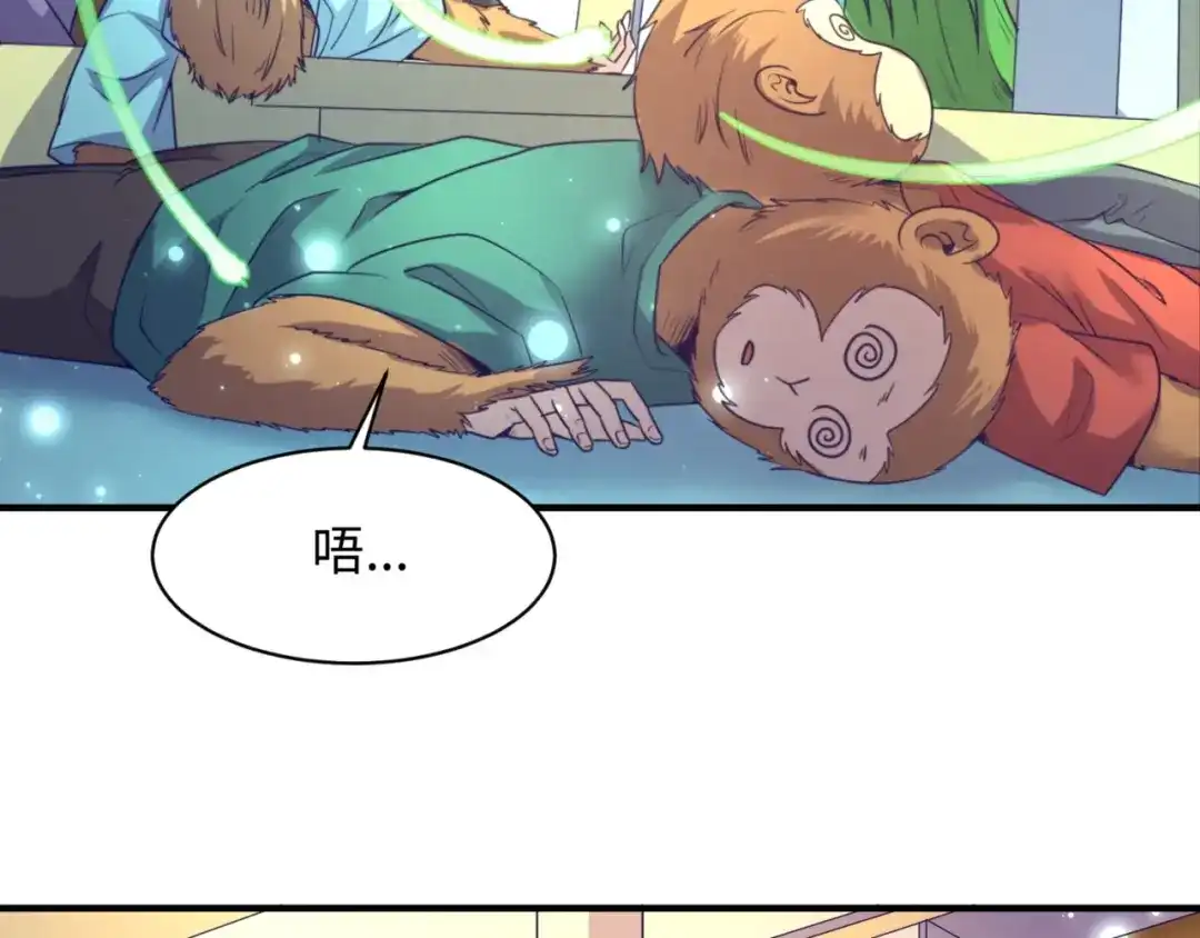 《穿越拦截者》第91话 男人的话可信吗？ 第27页