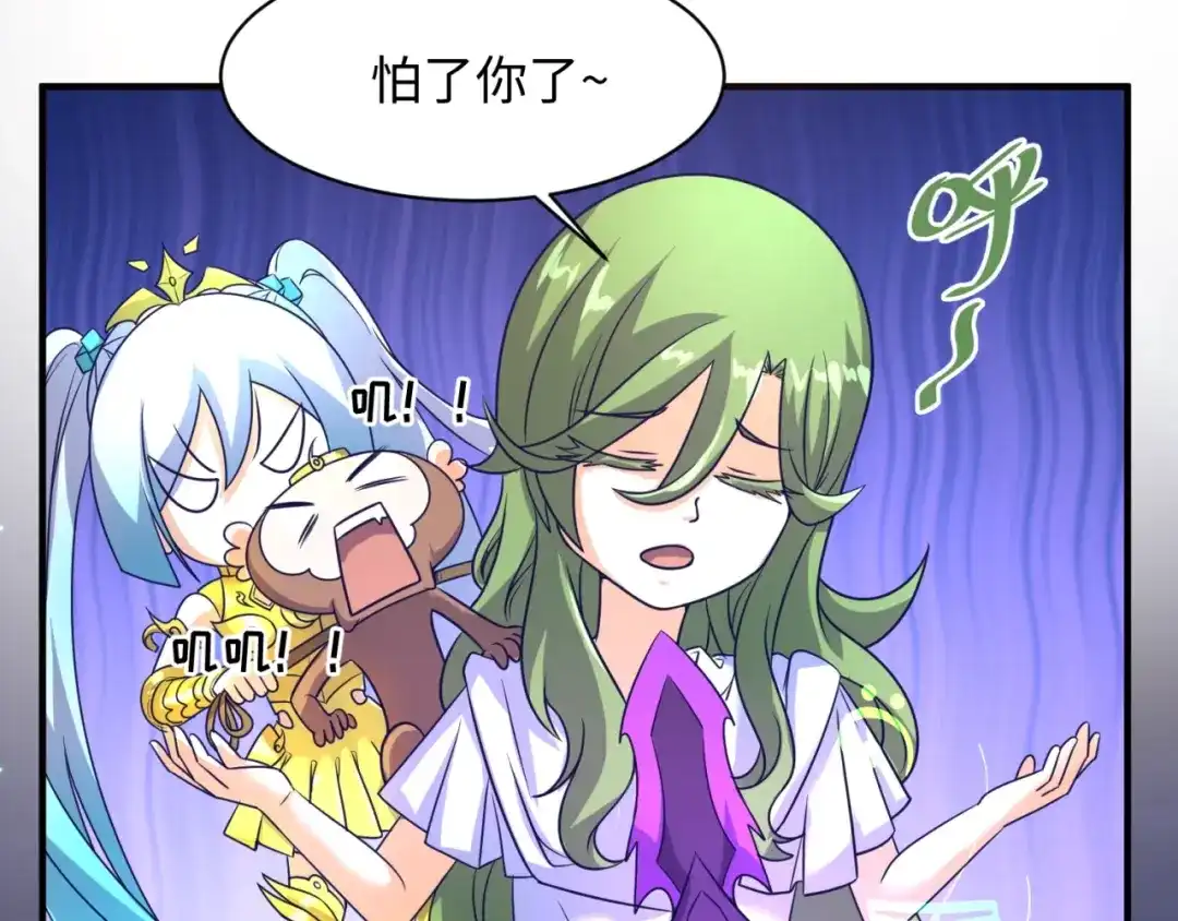 《穿越拦截者》第91话 男人的话可信吗？ 第9页