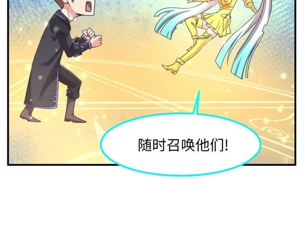 《穿越拦截者》第91话 男人的话可信吗？ 第101页