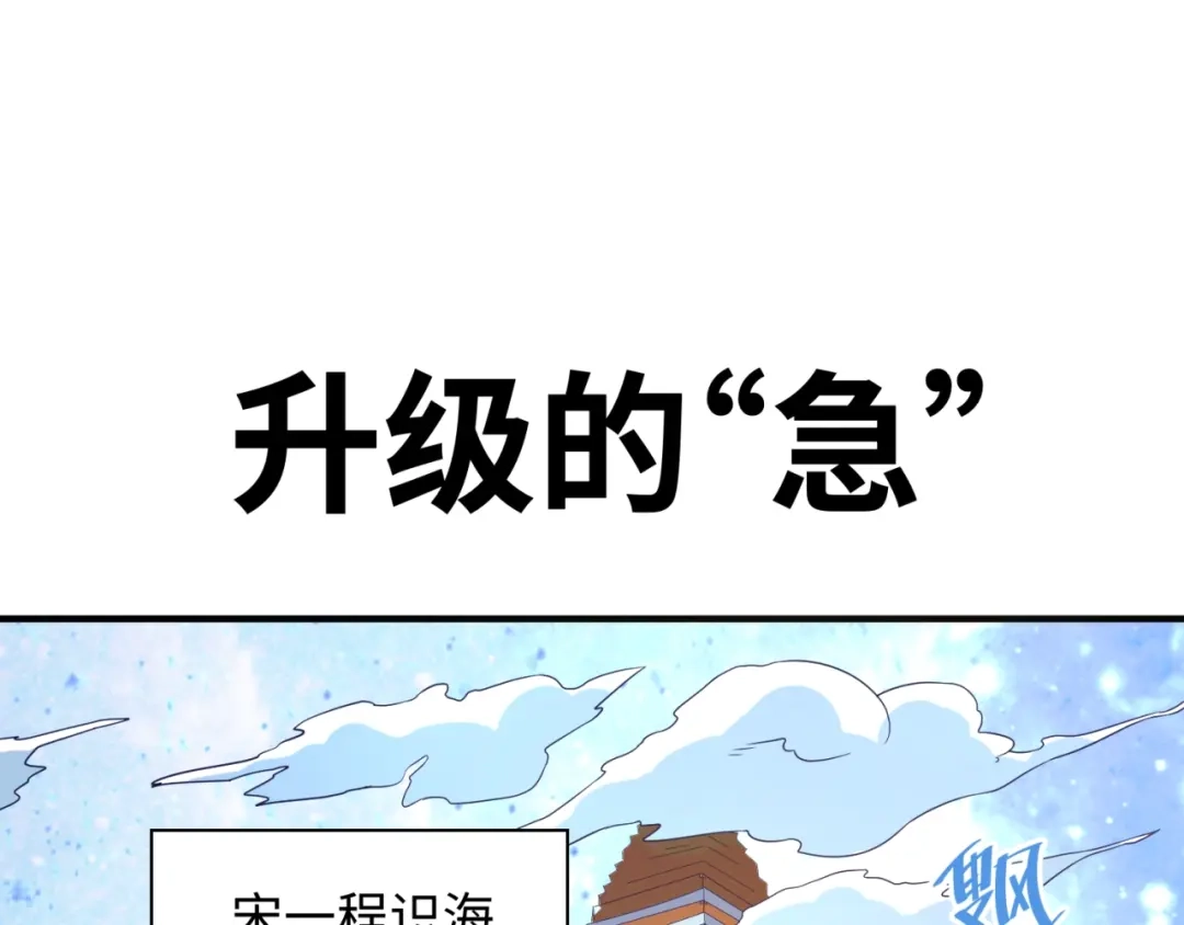 《穿越拦截者》第91话 男人的话可信吗？ 第46页