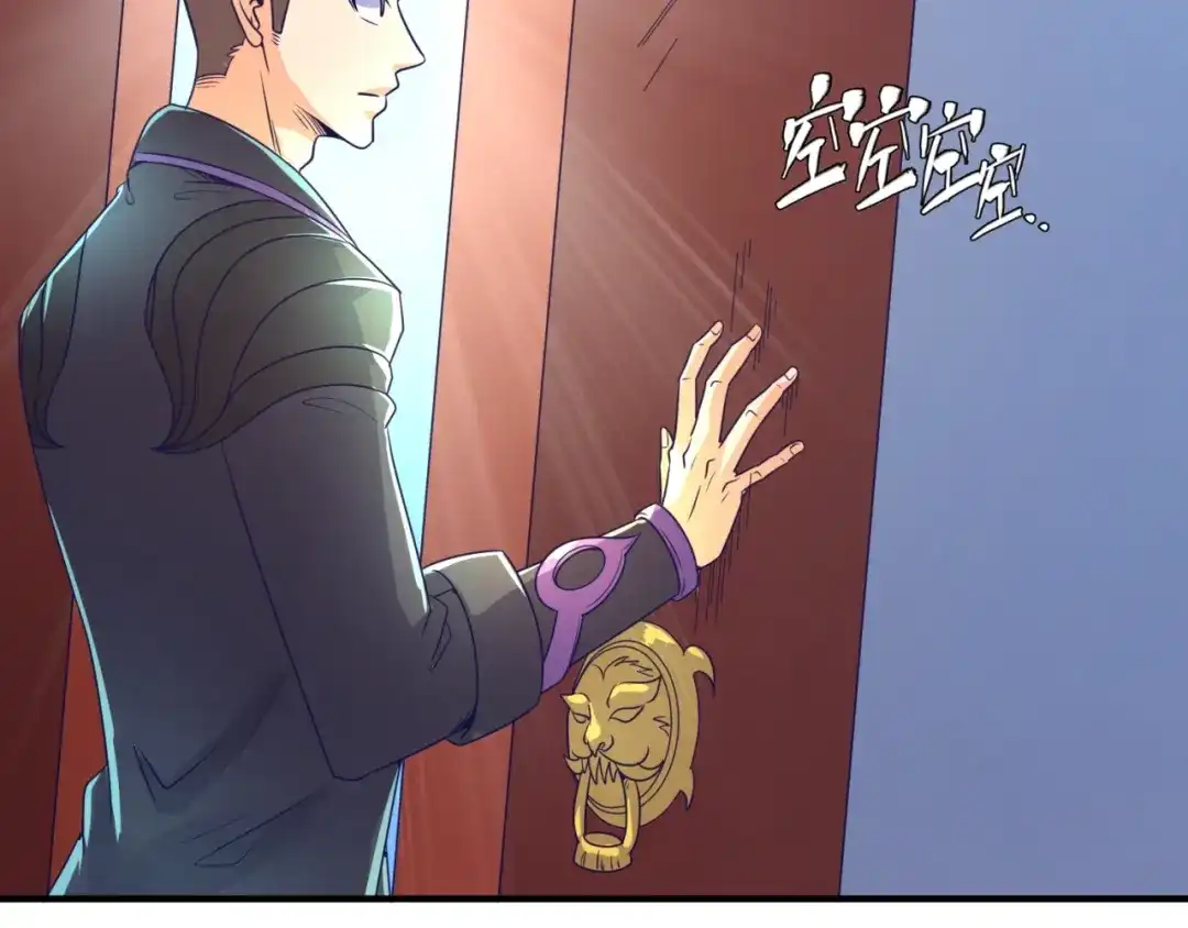《穿越拦截者》第91话 男人的话可信吗？ 第54页