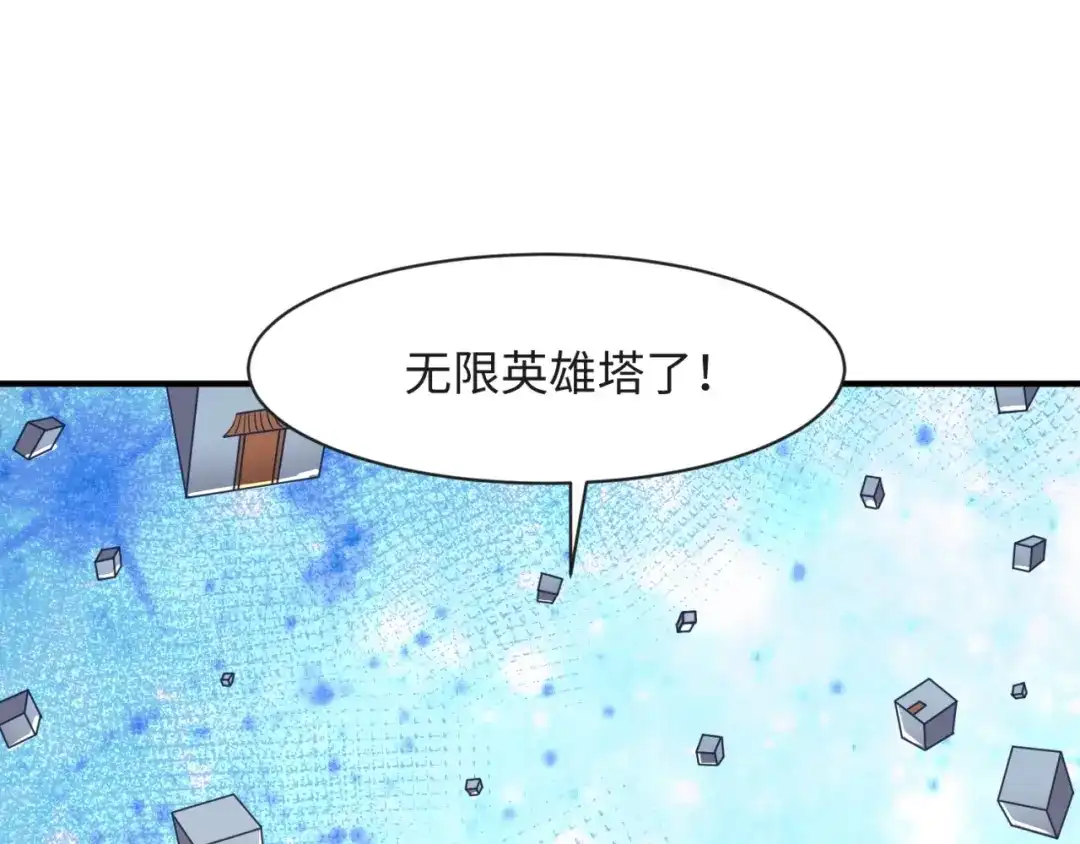 《穿越拦截者》第91话 男人的话可信吗？ 第67页