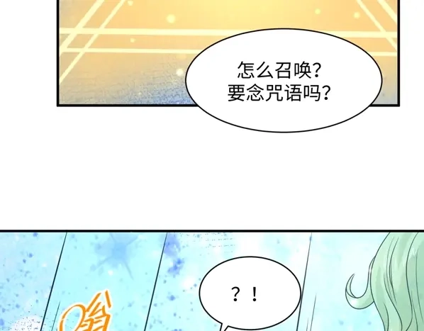 《穿越拦截者》第91话 男人的话可信吗？ 第103页