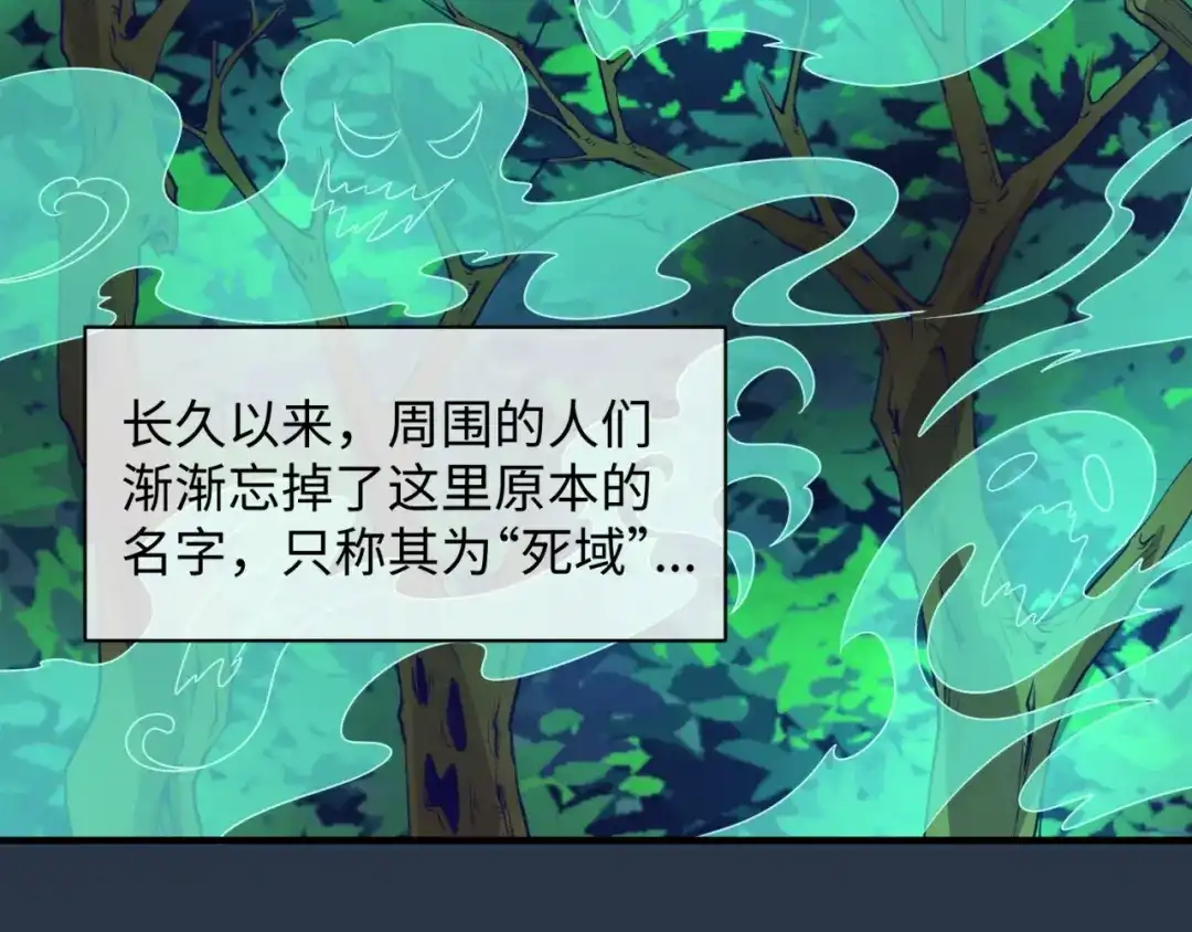 《穿越拦截者》第91话 男人的话可信吗？ 第123页