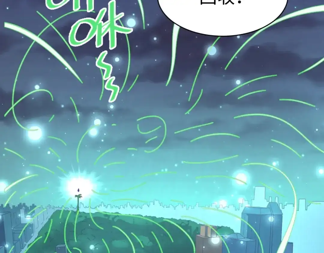 《穿越拦截者》第91话 男人的话可信吗？ 第20页