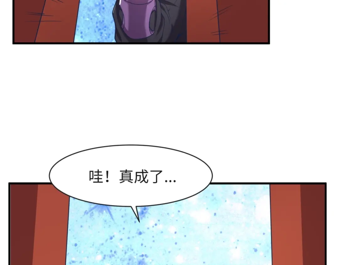 《穿越拦截者》第91话 男人的话可信吗？ 第65页