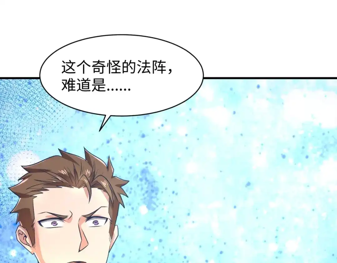 《穿越拦截者》第91话 男人的话可信吗？ 第84页