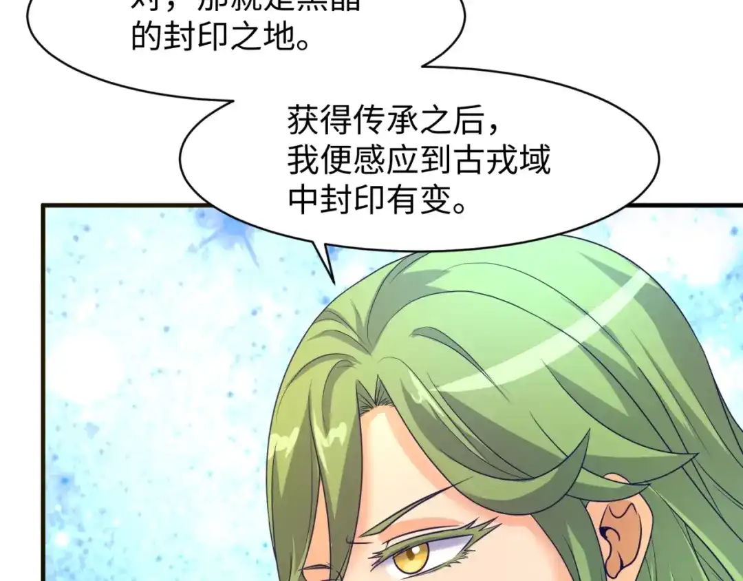 《穿越拦截者》第91话 男人的话可信吗？ 第128页