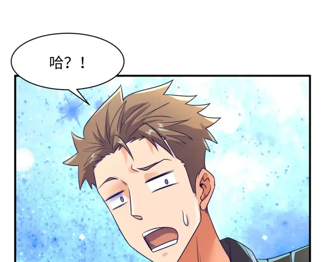 《穿越拦截者》第91话 男人的话可信吗？ 第57页