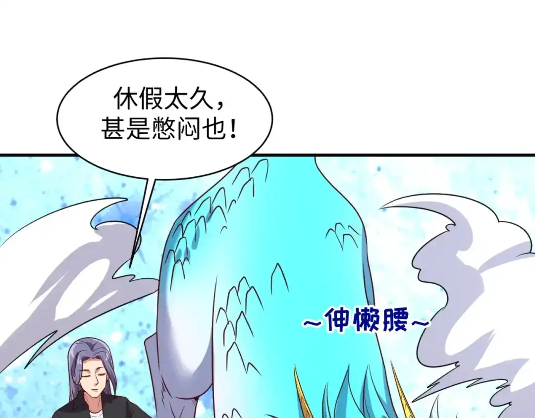 《穿越拦截者》第92话 内有乾坤！ 第13页