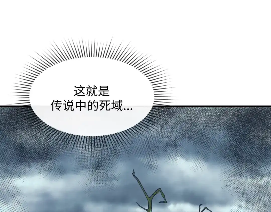 《穿越拦截者》第92话 内有乾坤！ 第82页