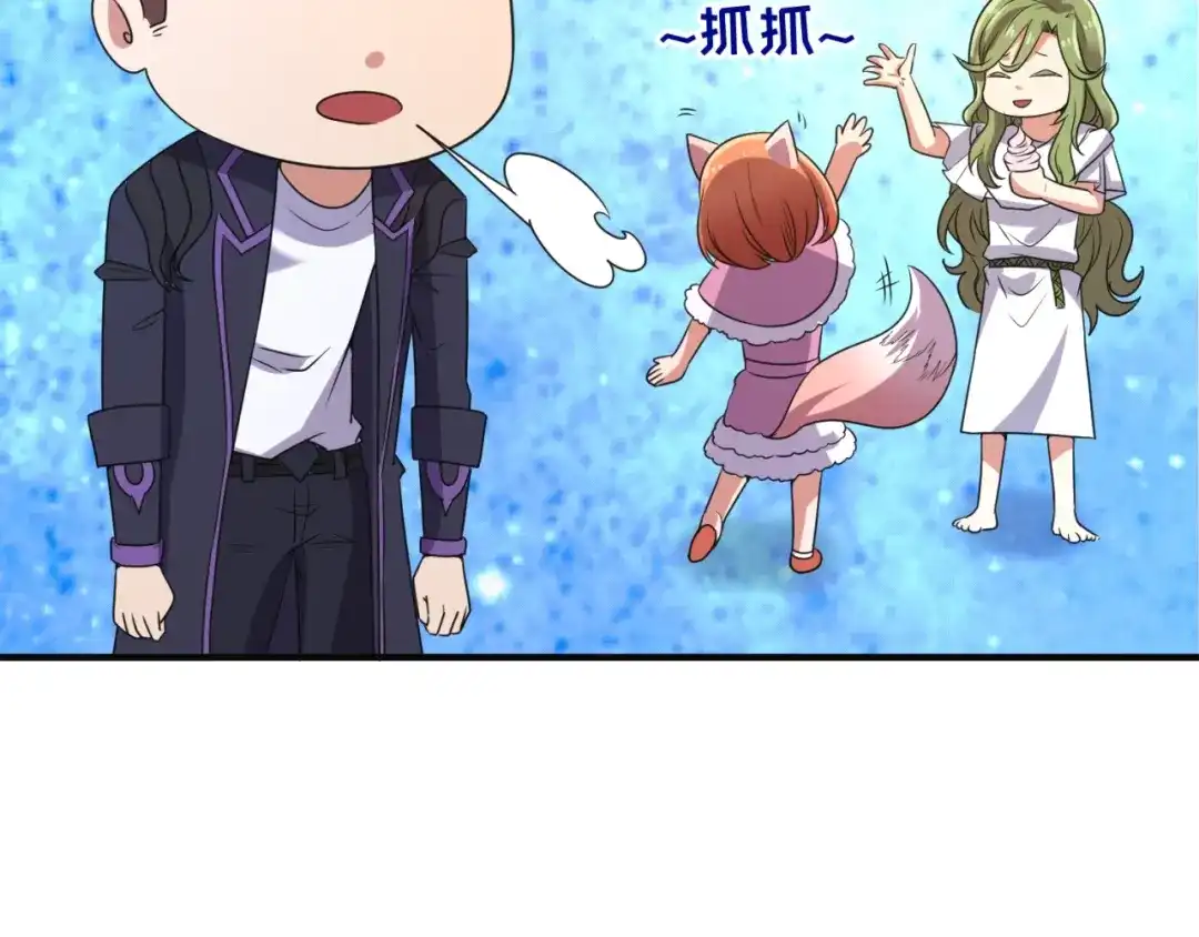 《穿越拦截者》第92话 内有乾坤！ 第54页
