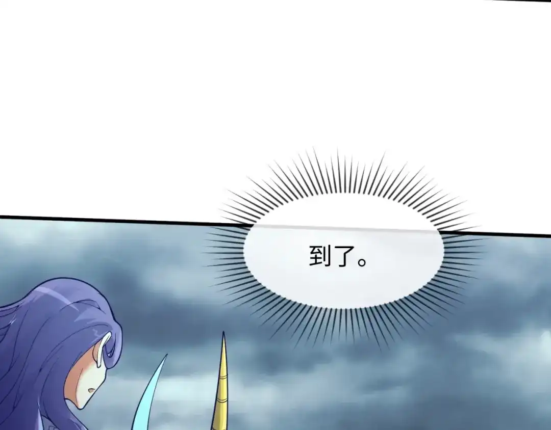 《穿越拦截者》第92话 内有乾坤！ 第80页