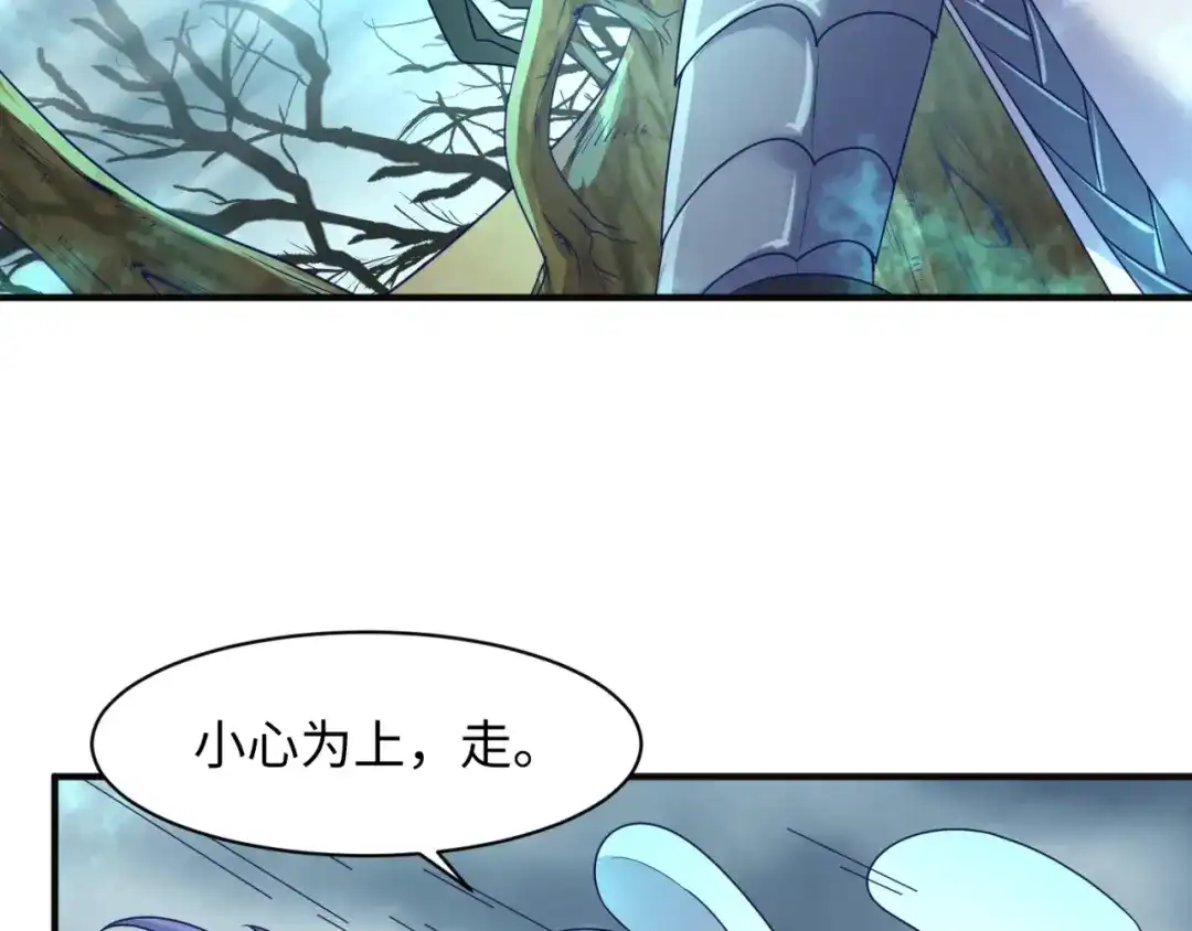 《穿越拦截者》第92话 内有乾坤！ 第100页