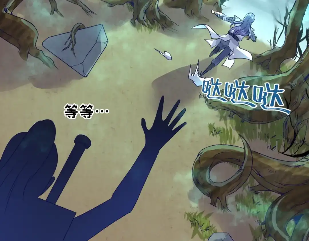 《穿越拦截者》第92话 内有乾坤！ 第103页