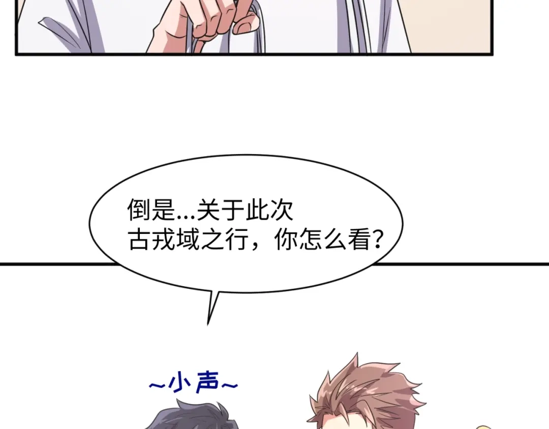 《穿越拦截者》第92话 内有乾坤！ 第65页